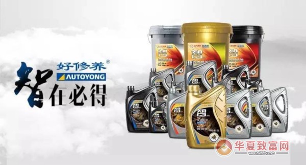 好修养汽车服务加盟